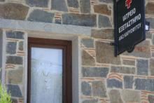 Πέτρινο ιατρείο/εξεταστήριο στο Καρυόφυτο Ξάνθης.